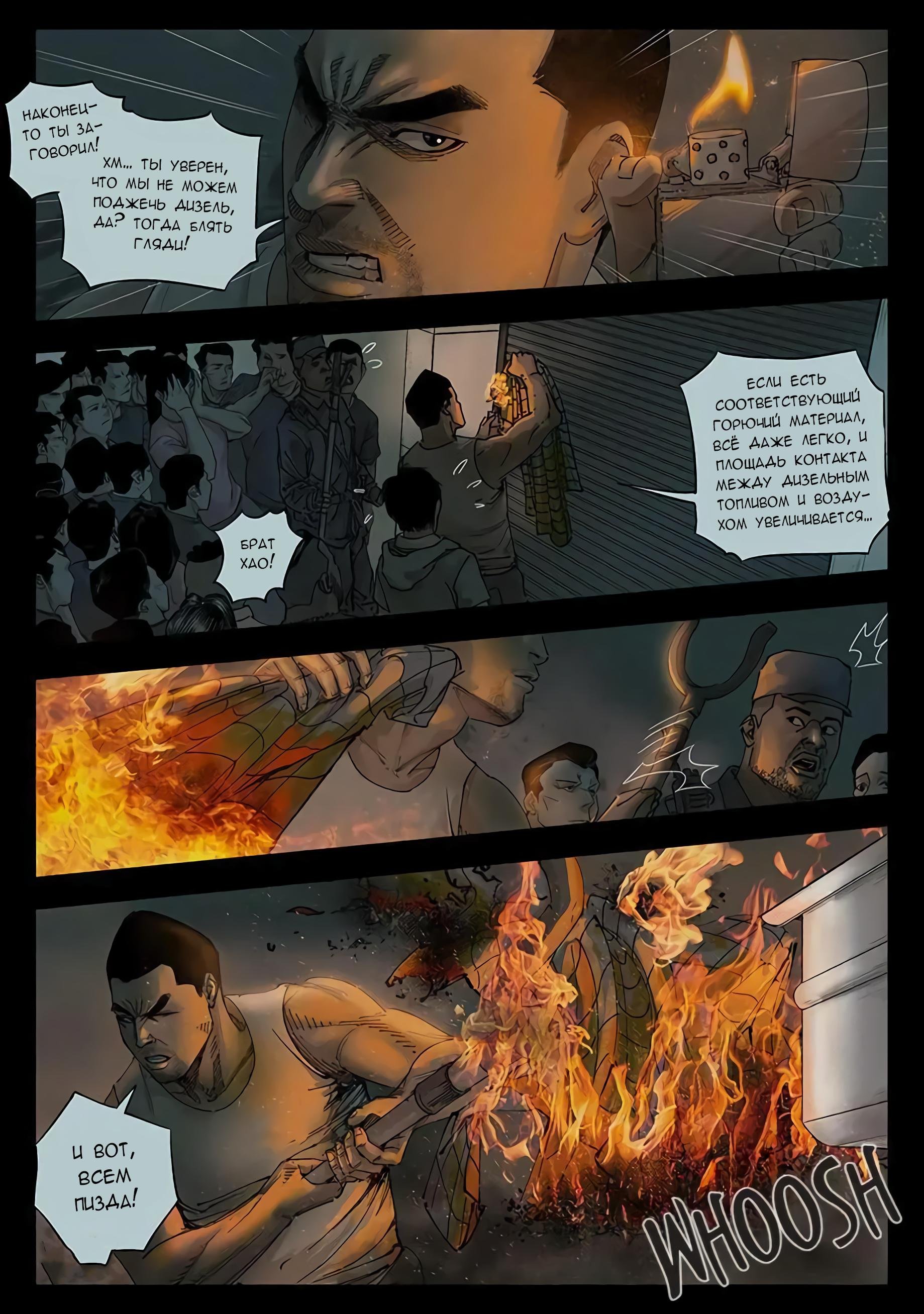 Манга Зомби маршируют на рассвете - Глава 5 Страница 6