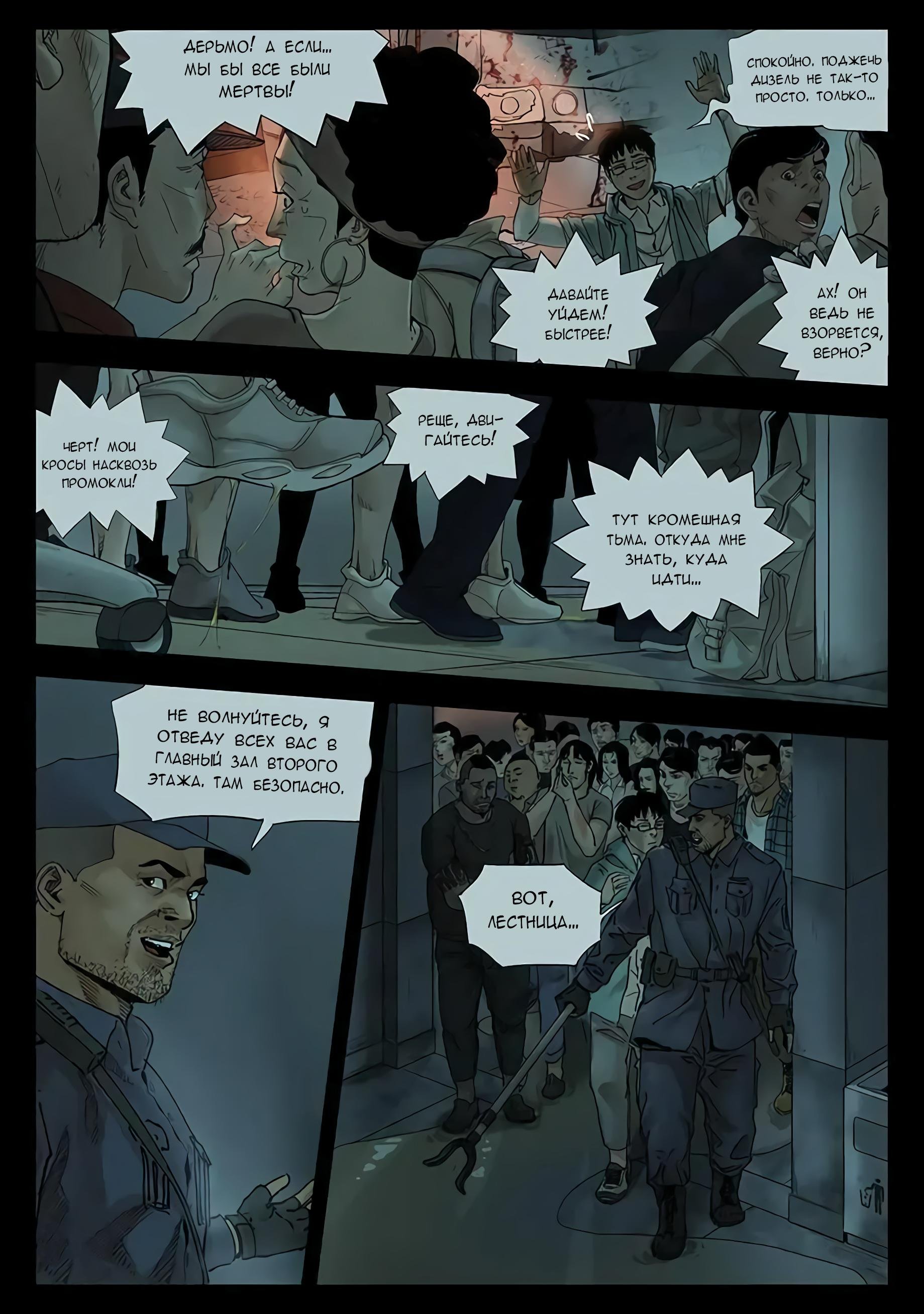 Манга Зомби маршируют на рассвете - Глава 5 Страница 2