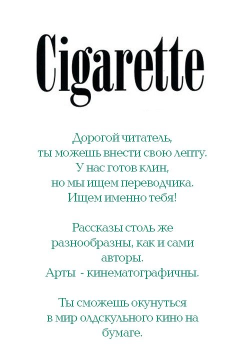 Манга Сигаретная Антология - Глава 0 Страница 8