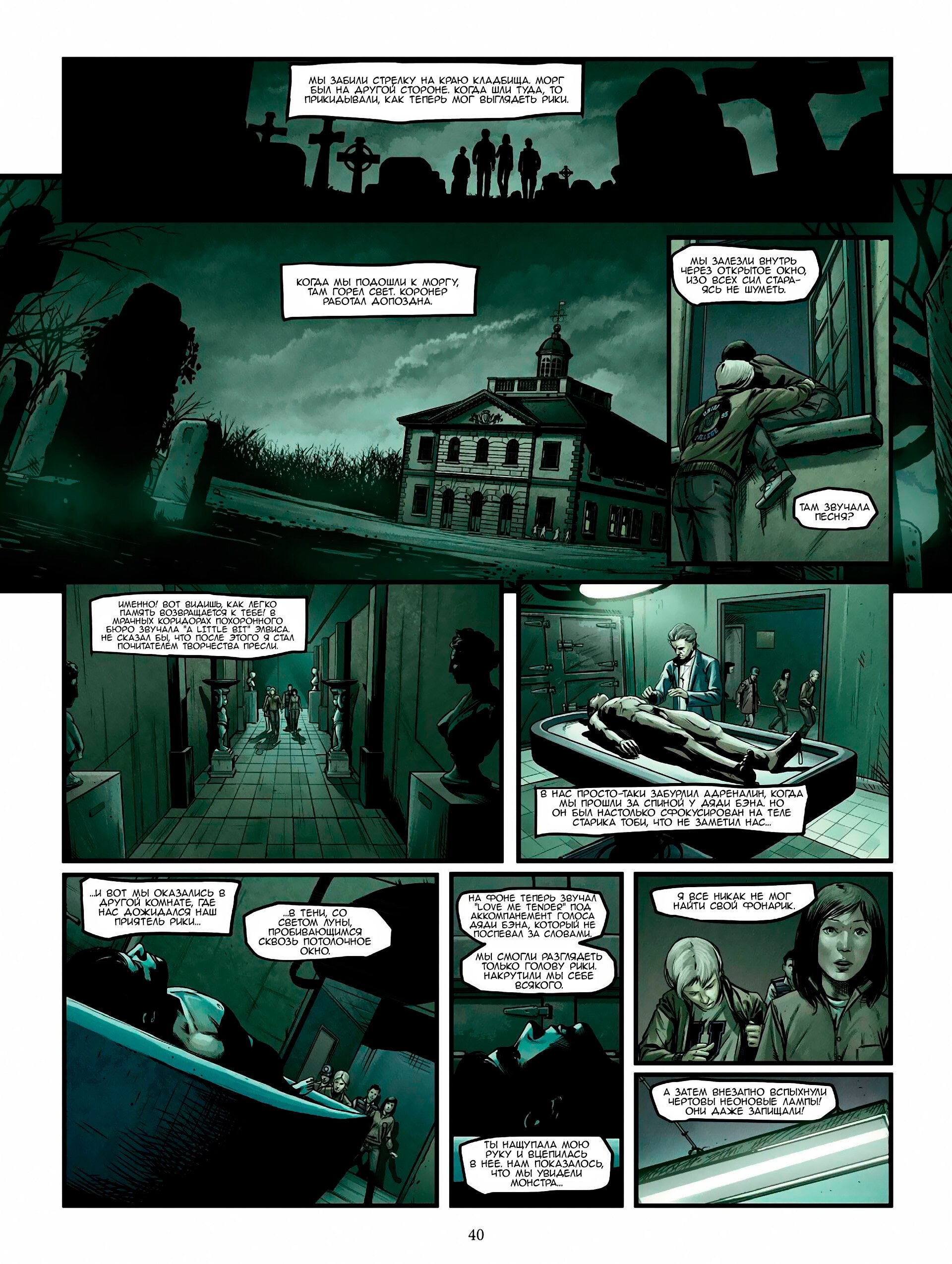 Манга Ночь Живых Мертвецов - Глава 1 Страница 38
