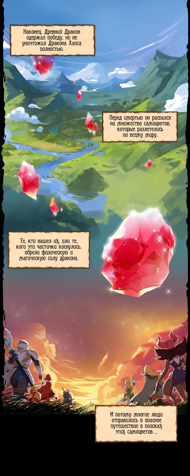 Манга Dragon Nest: Пророчество мудреца - Глава 2 Страница 6