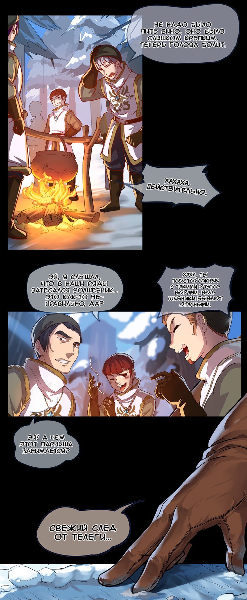 Манга Dragon Nest: Пророчество мудреца - Глава 7 Страница 6