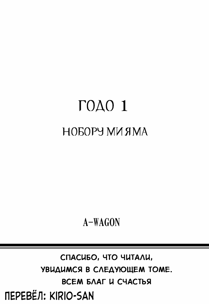 Манга Годо - Глава 11 Страница 18