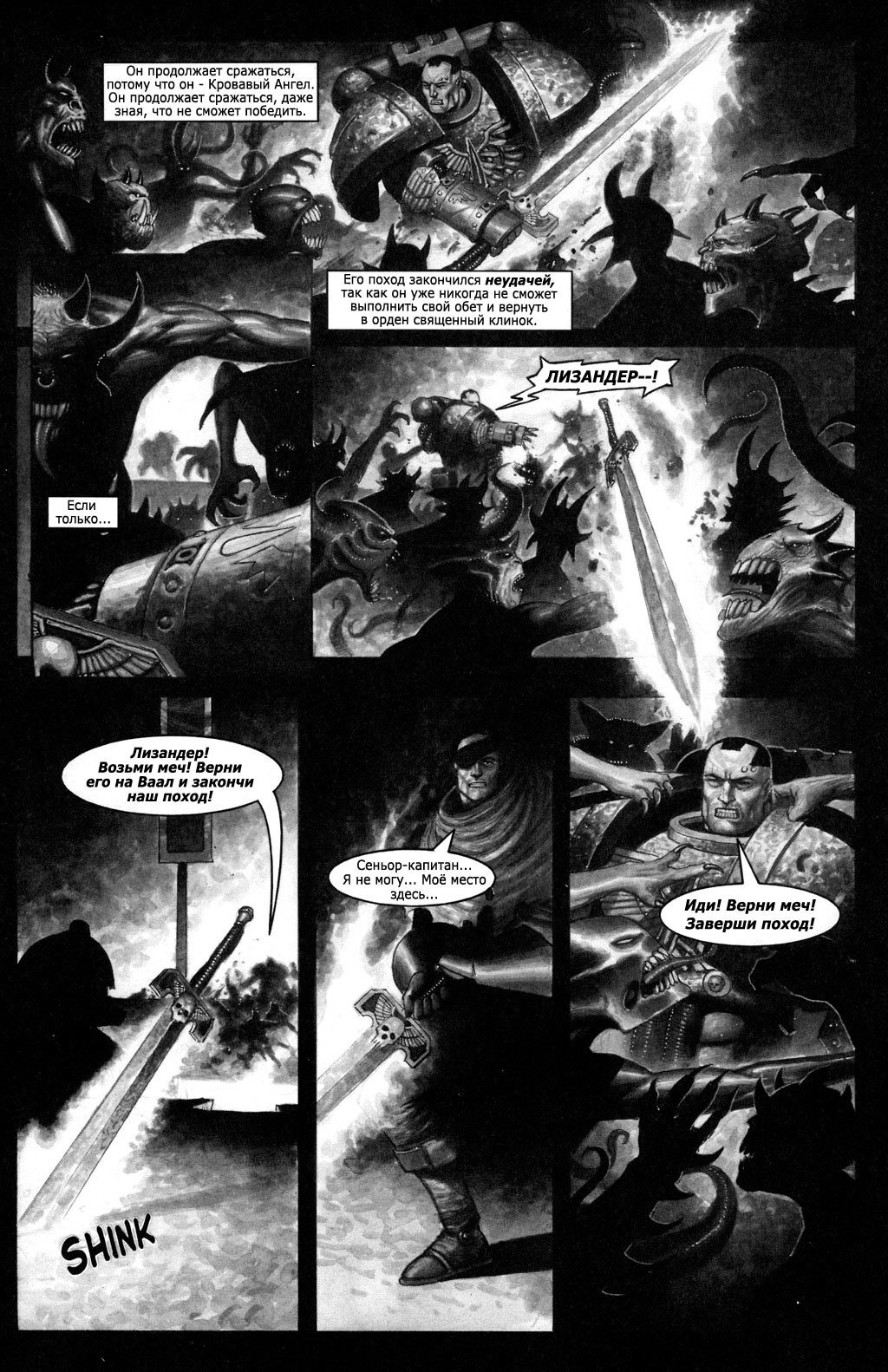 Манга Поход крови - Глава 12 Страница 8