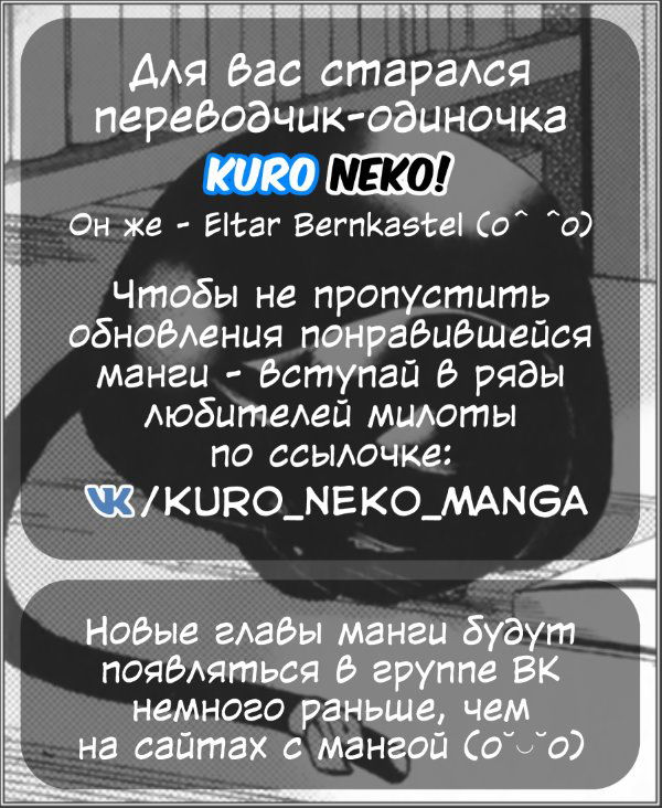 Манга Я не знаю, о чём думает подруга моей младшей сестры - Глава 12 Страница 6