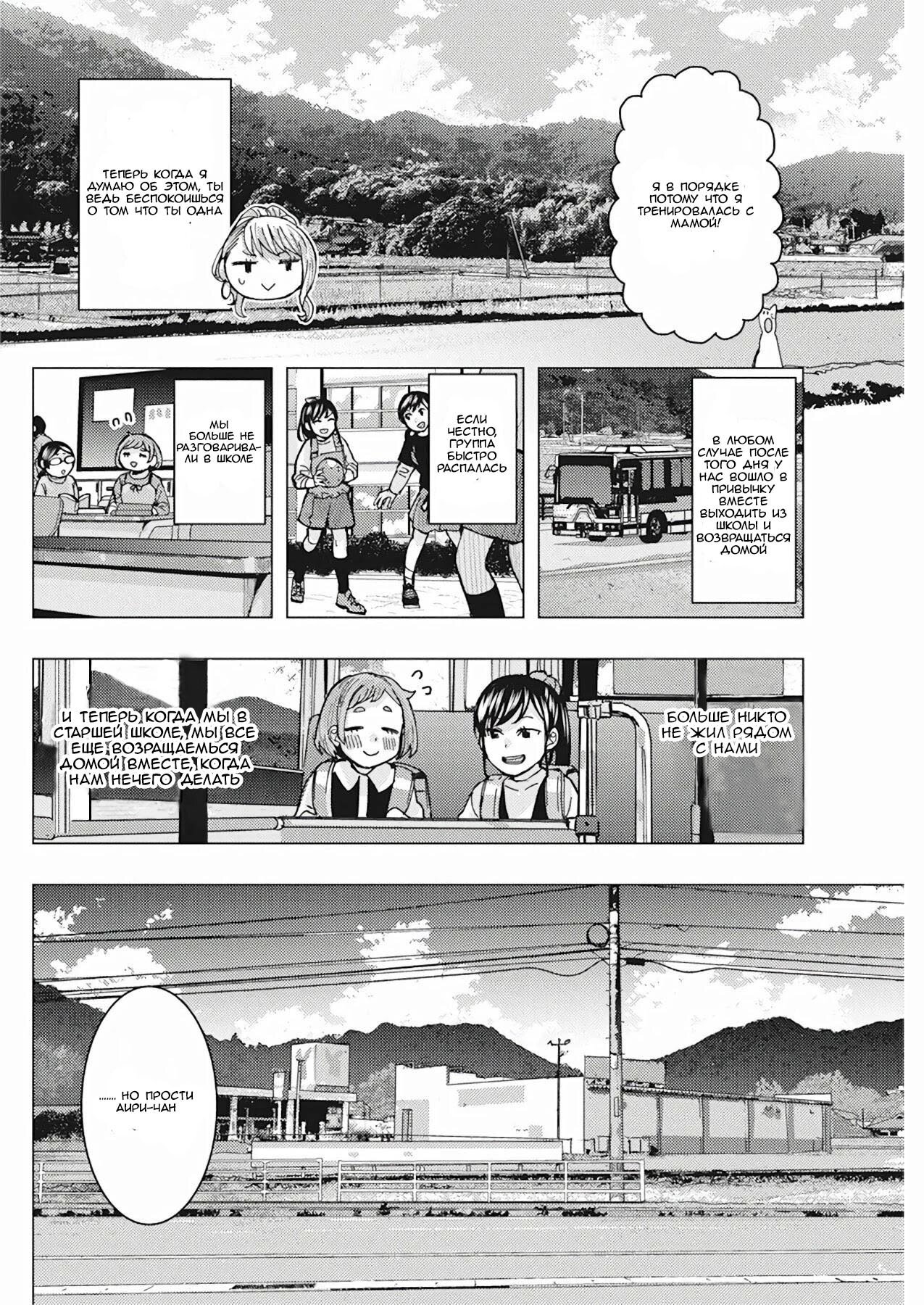 Манга Я нравлюсь Нобукуни-сан? - Глава 9 Страница 6