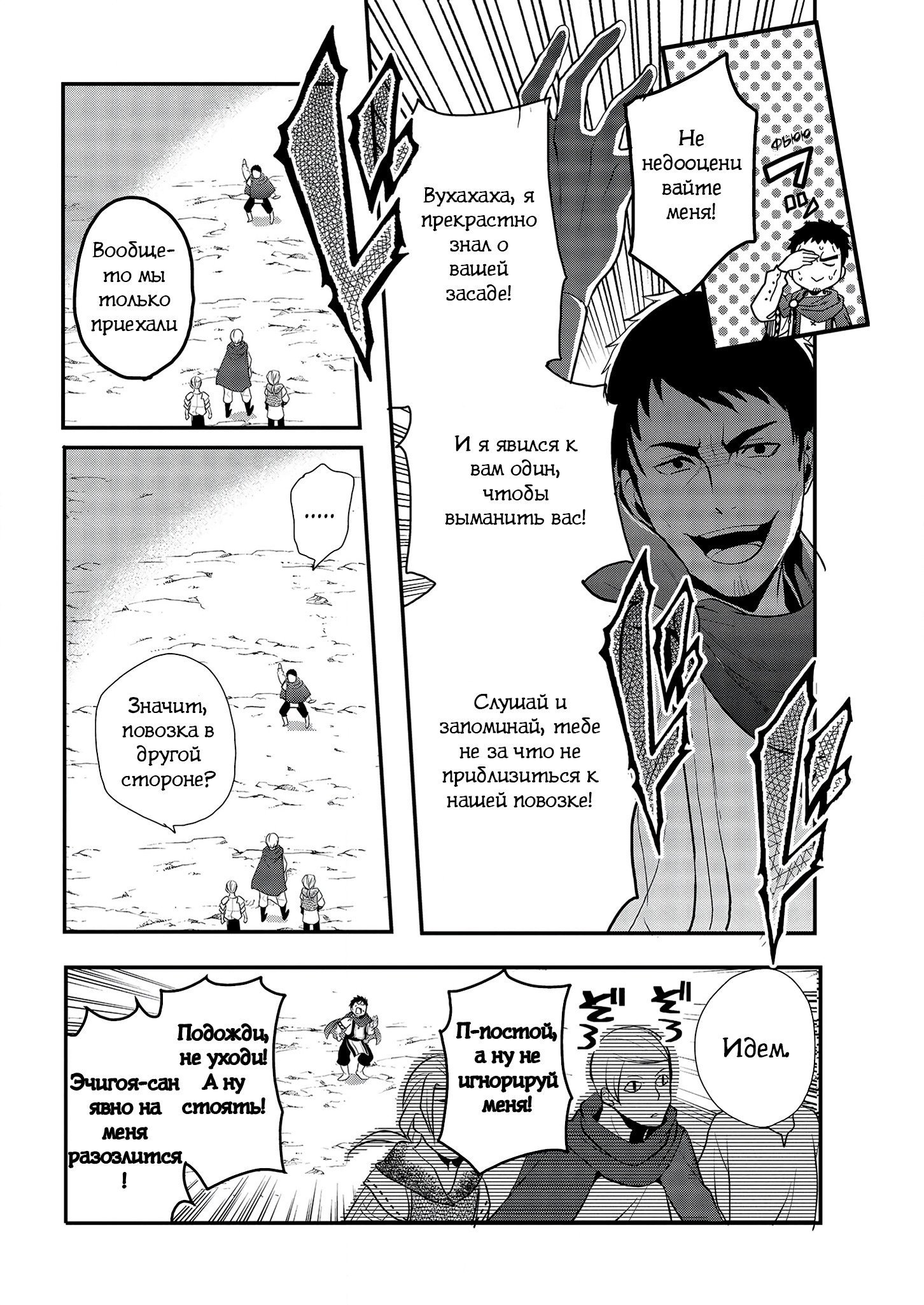 Манга История о том, как Танака пытается достигнуть высот в параллельном мире - Глава 2 Страница 22