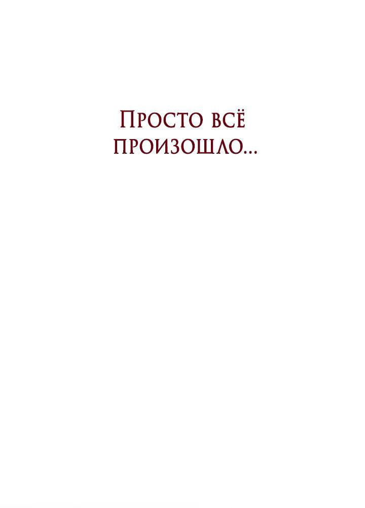 Манга Встреча посередине - Глава 1 Страница 42