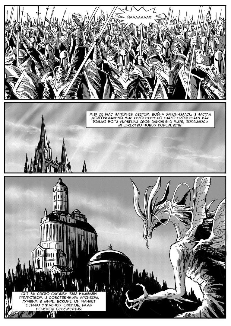 Манга Тёмные Души : Война древних драконов - Глава 28 Страница 4