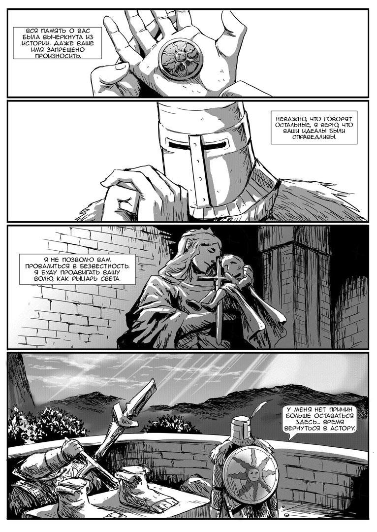 Манга Тёмные Души : Война древних драконов - Глава 28 Страница 2