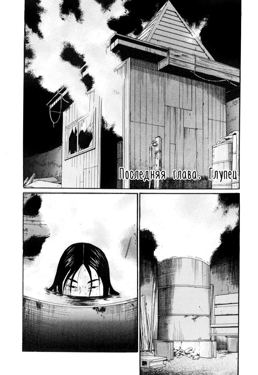 Манга Химидзу - Глава 43 Страница 1