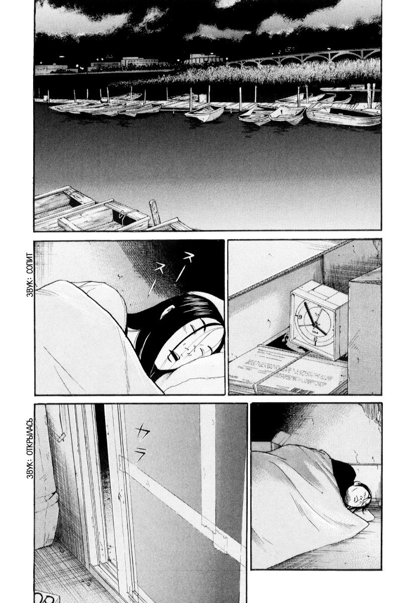 Манга Химидзу - Глава 43 Страница 13