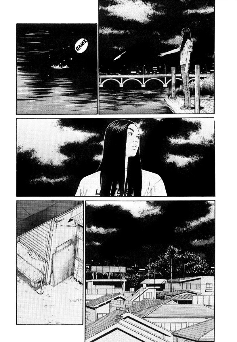 Манга Химидзу - Глава 43 Страница 2