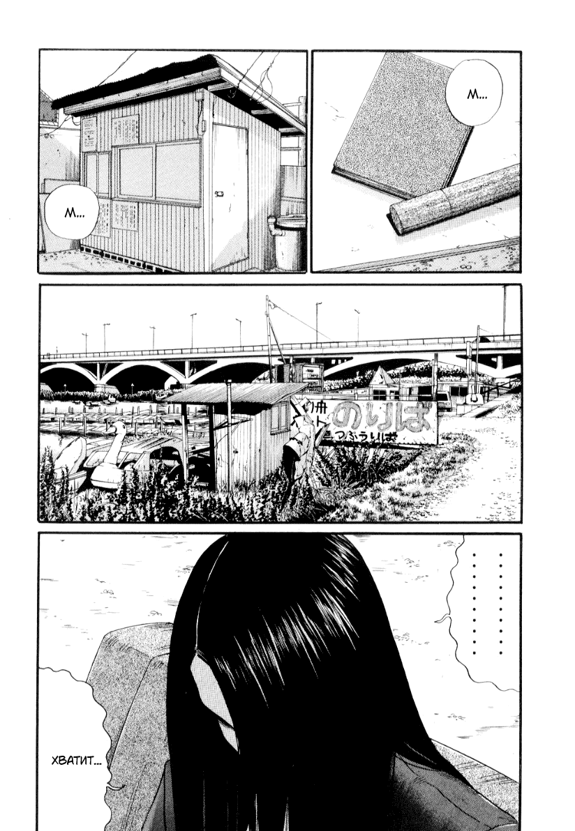 Манга Химидзу - Глава 36 Страница 5