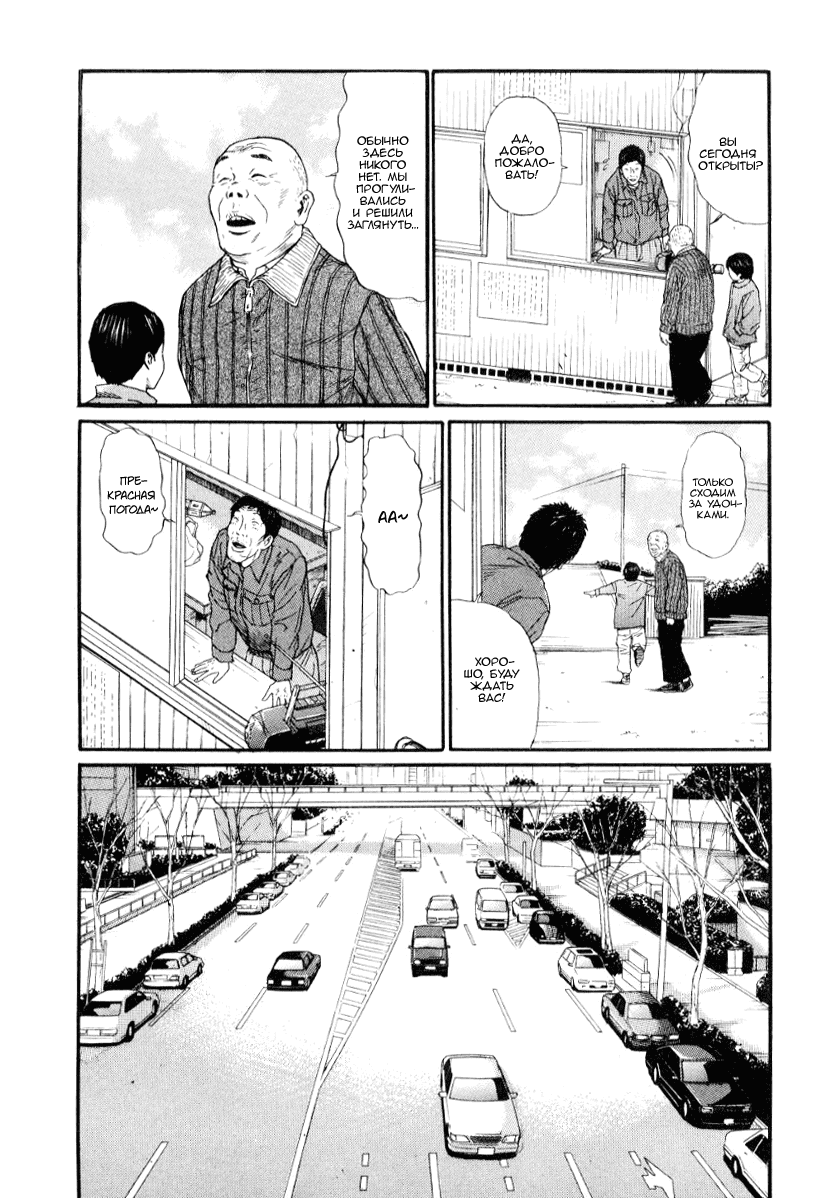 Манга Химидзу - Глава 29 Страница 3
