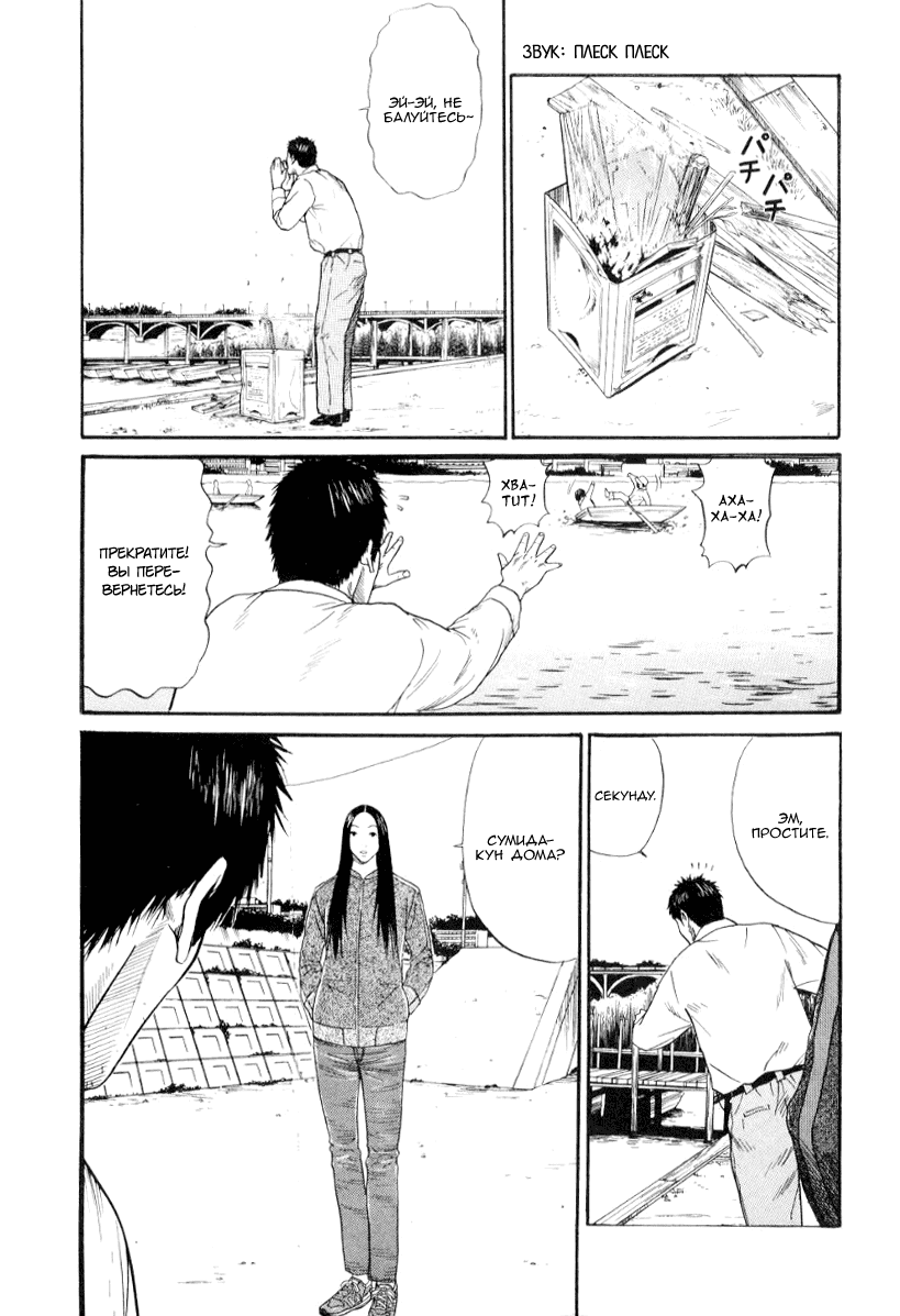 Манга Химидзу - Глава 29 Страница 15