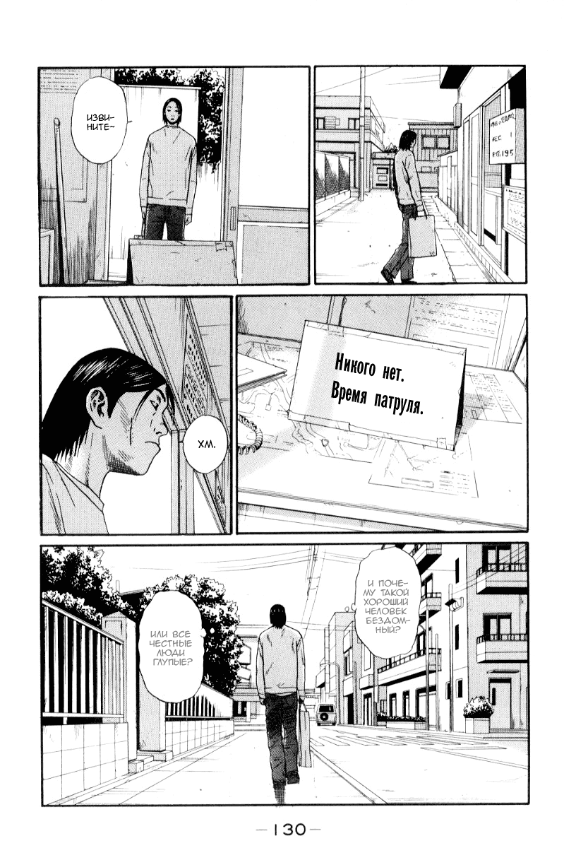 Манга Химидзу - Глава 29 Страница 14