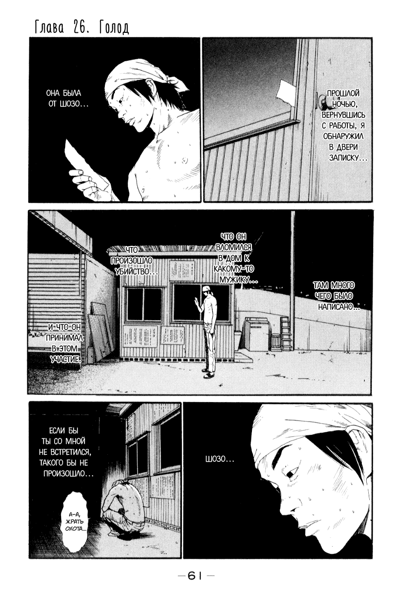 Манга Химидзу - Глава 26 Страница 1