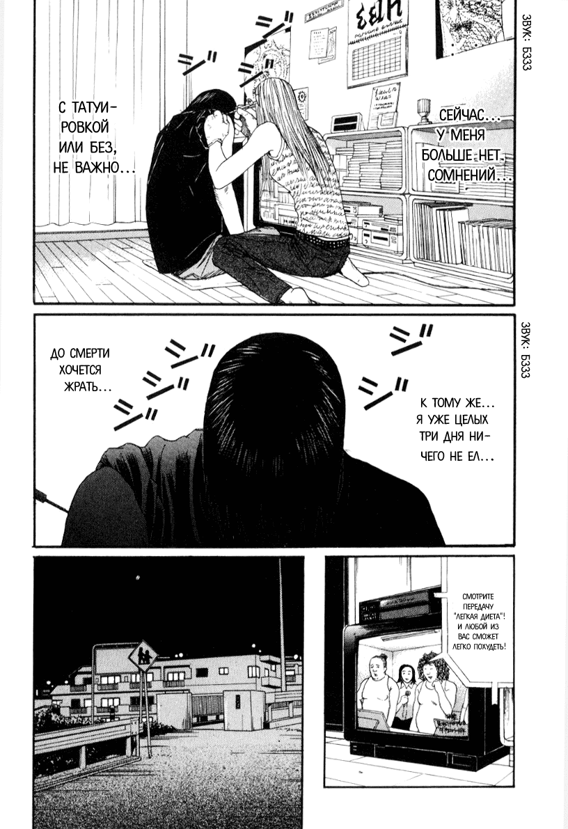 Манга Химидзу - Глава 26 Страница 8
