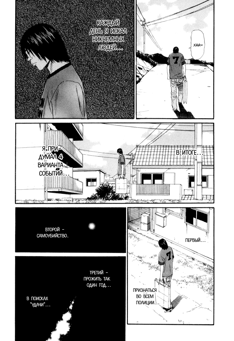 Манга Химидзу - Глава 24 Страница 9