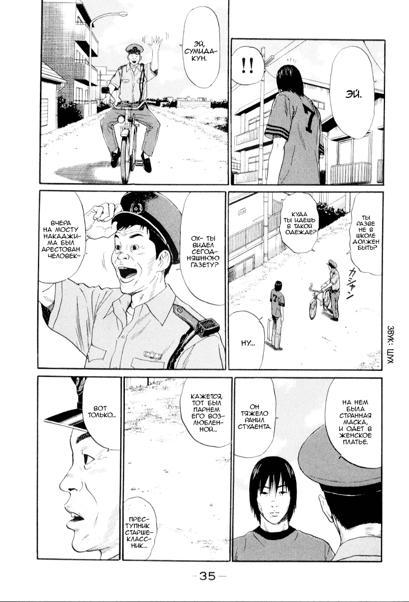 Манга Химидзу - Глава 24 Страница 12