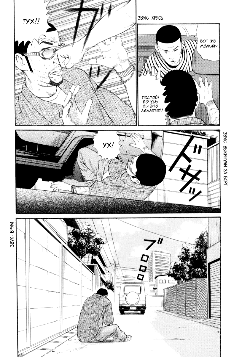 Манга Химидзу - Глава 24 Страница 19