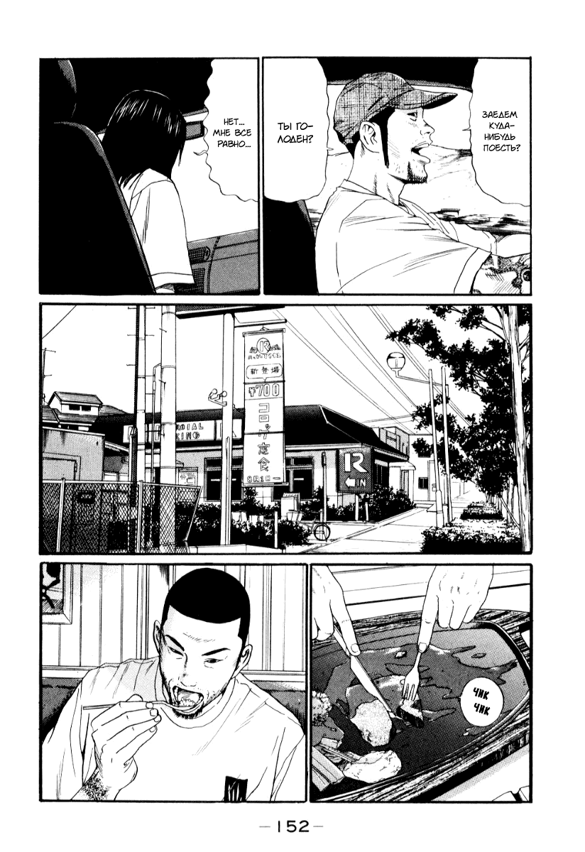 Манга Химидзу - Глава 20 Страница 2