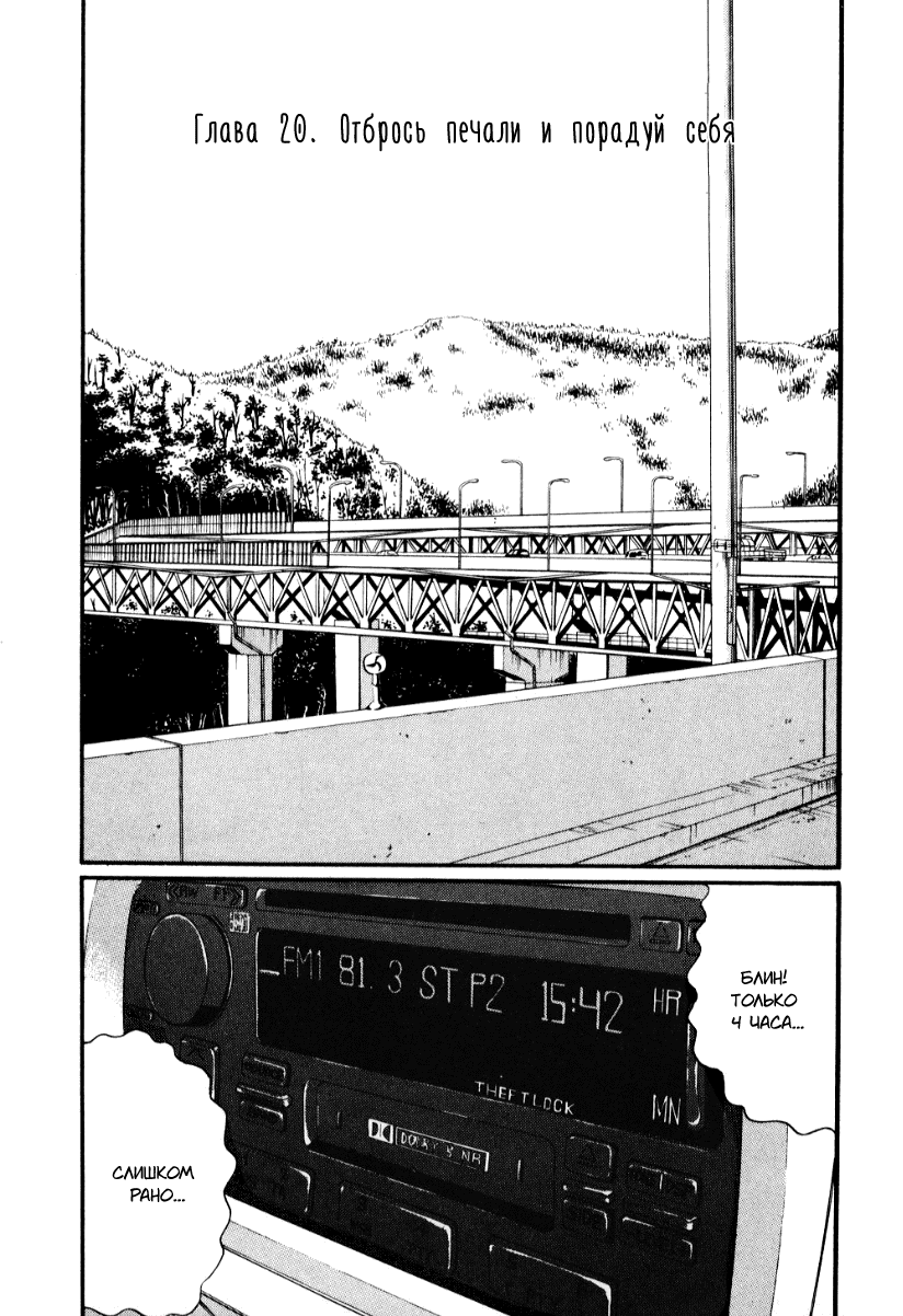 Манга Химидзу - Глава 20 Страница 1