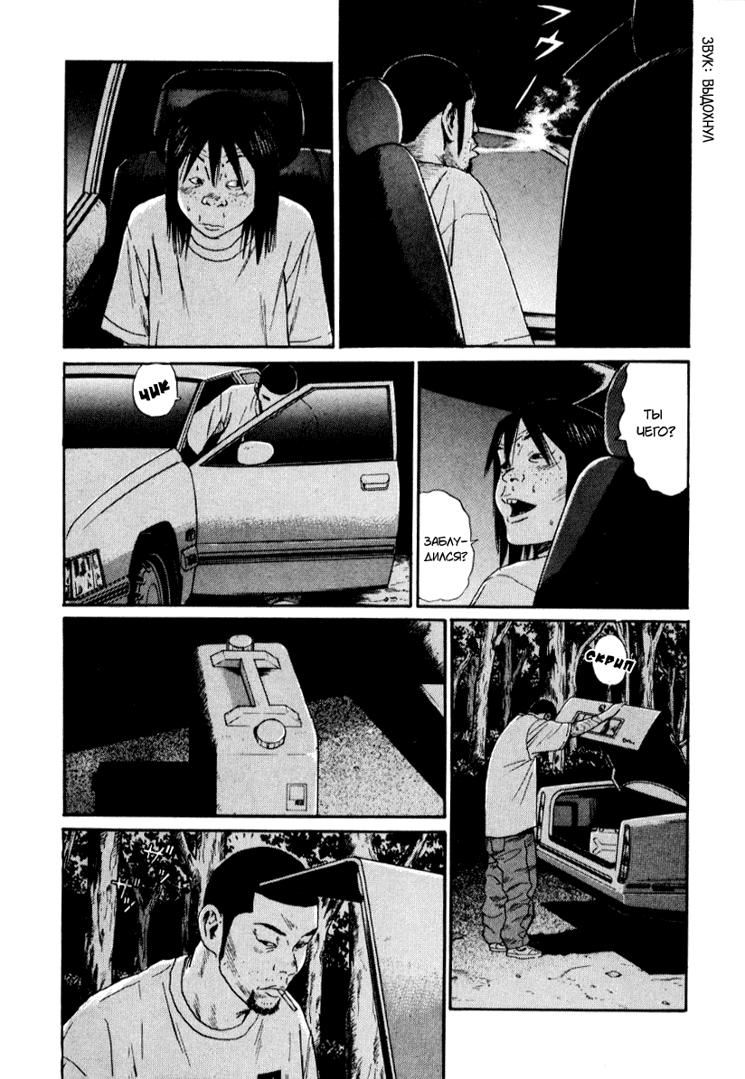 Манга Химидзу - Глава 20 Страница 15