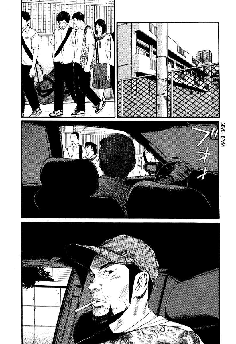 Манга Химидзу - Глава 19 Страница 9