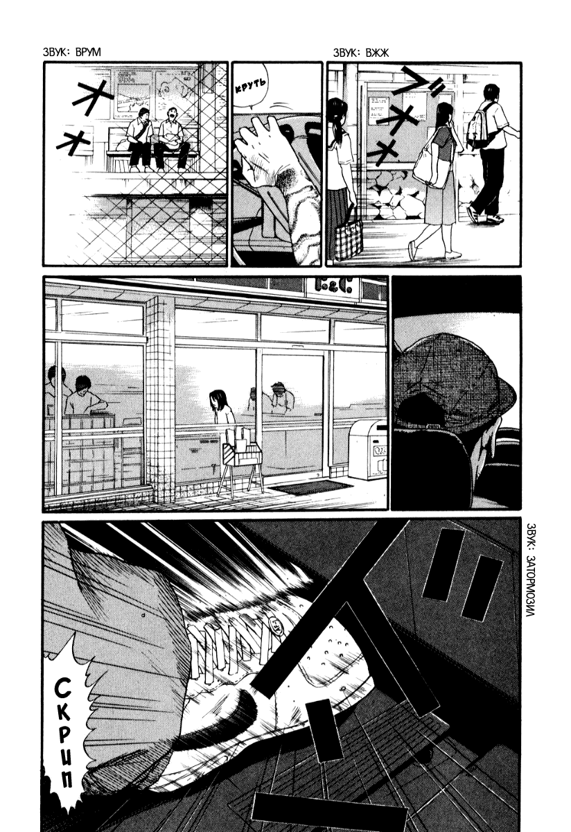 Манга Химидзу - Глава 19 Страница 10