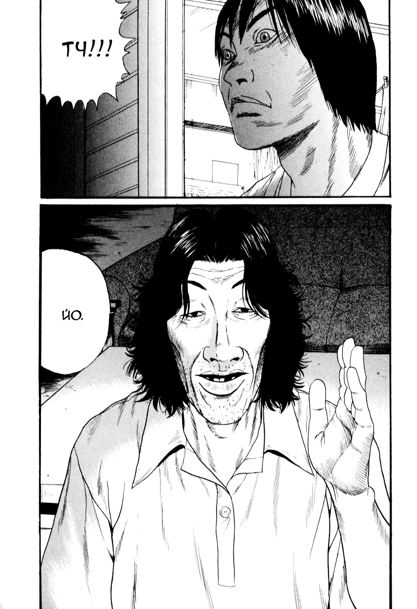 Манга Химидзу - Глава 16 Страница 15