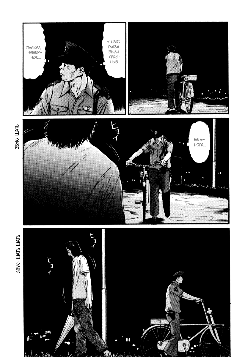 Манга Химидзу - Глава 16 Страница 13