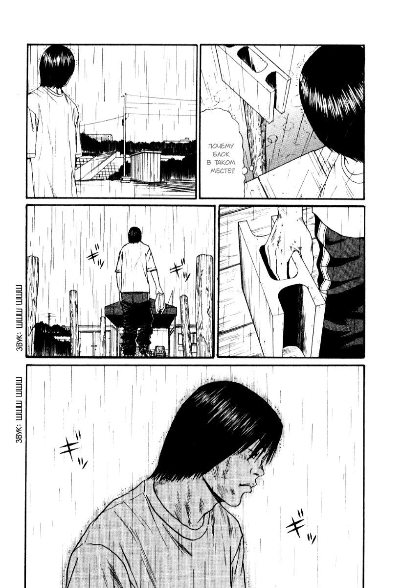 Манга Химидзу - Глава 16 Страница 6