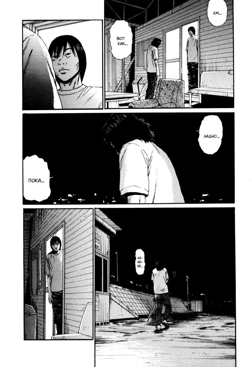 Манга Химидзу - Глава 16 Страница 17