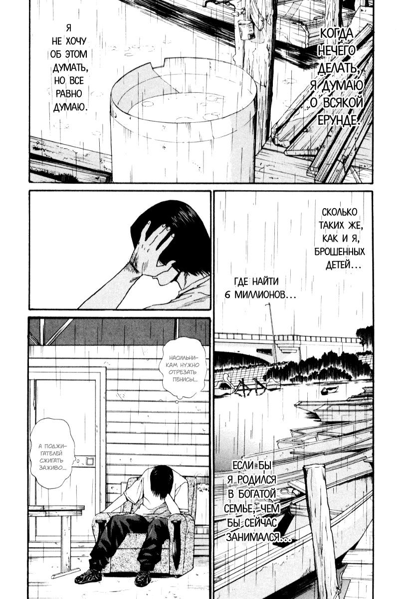 Манга Химидзу - Глава 16 Страница 4