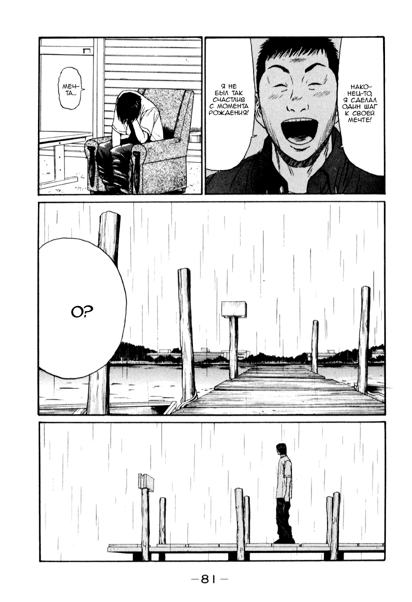 Манга Химидзу - Глава 16 Страница 5