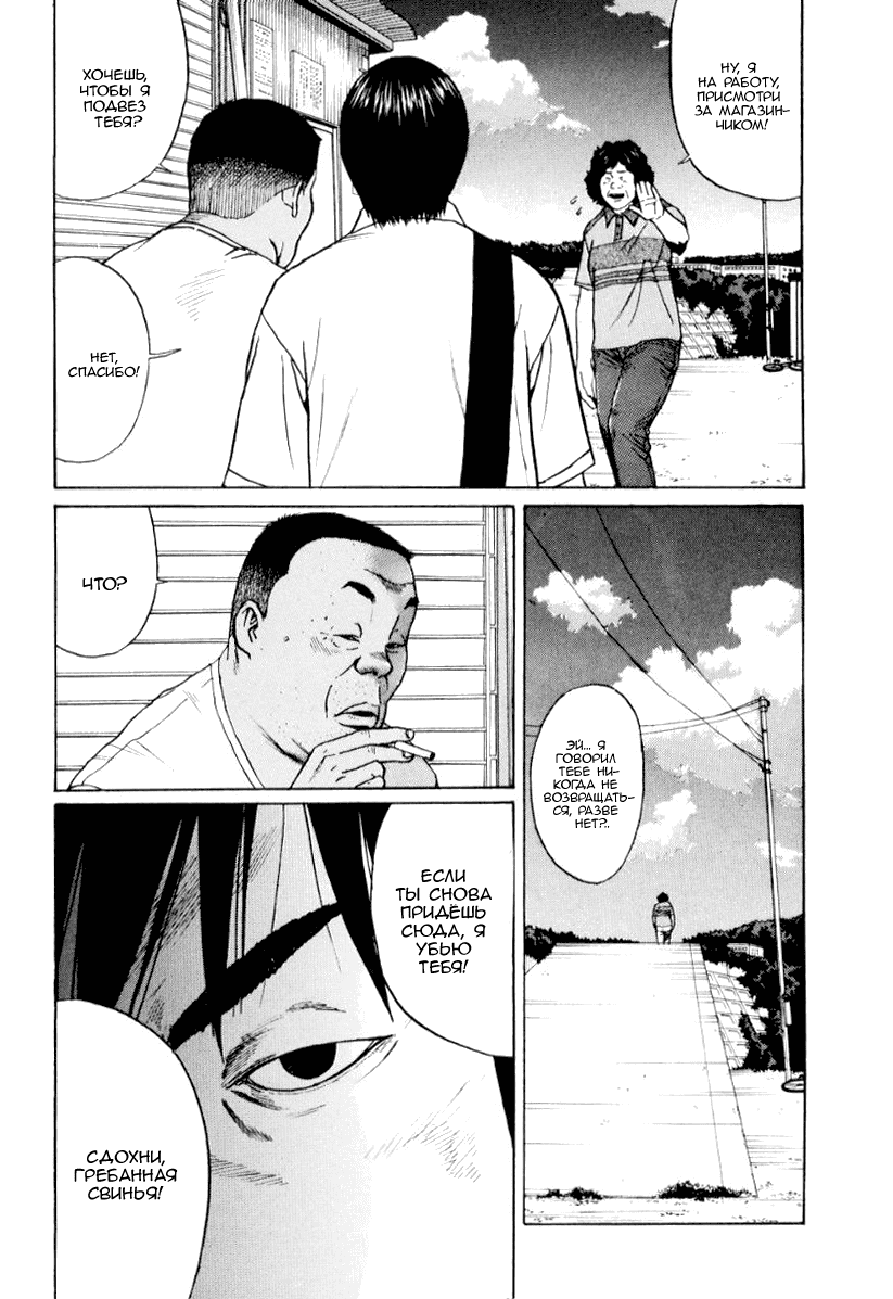Манга Химидзу - Глава 6 Страница 10