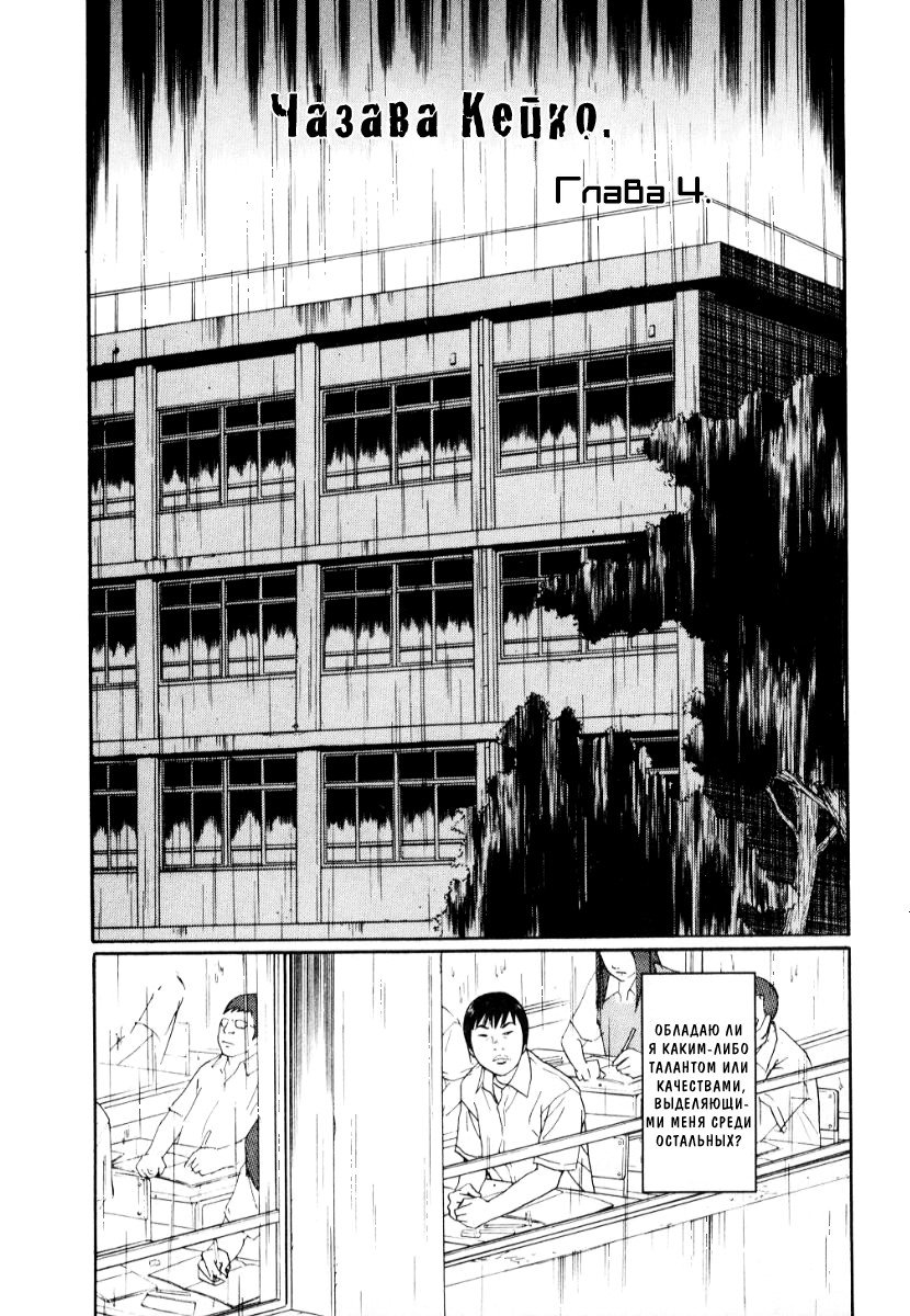 Манга Химидзу - Глава 4 Страница 2