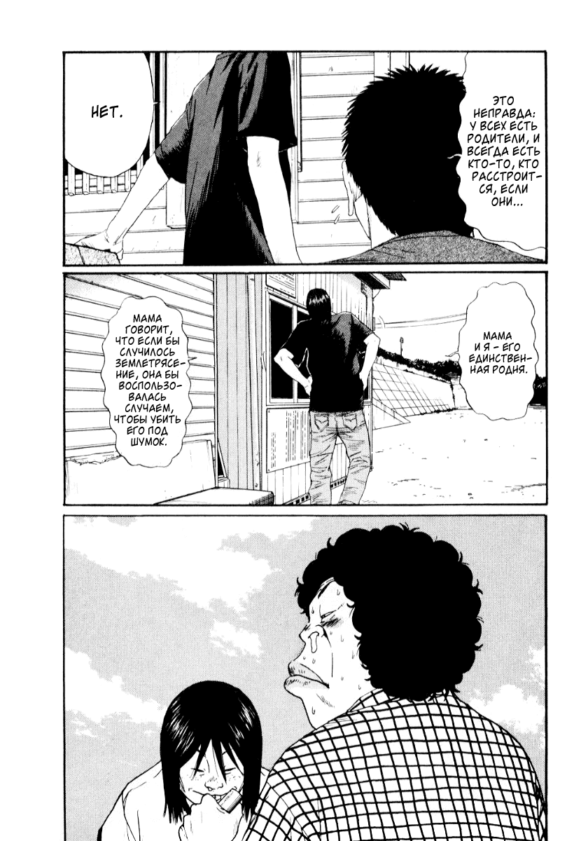Манга Химидзу - Глава 3 Страница 12