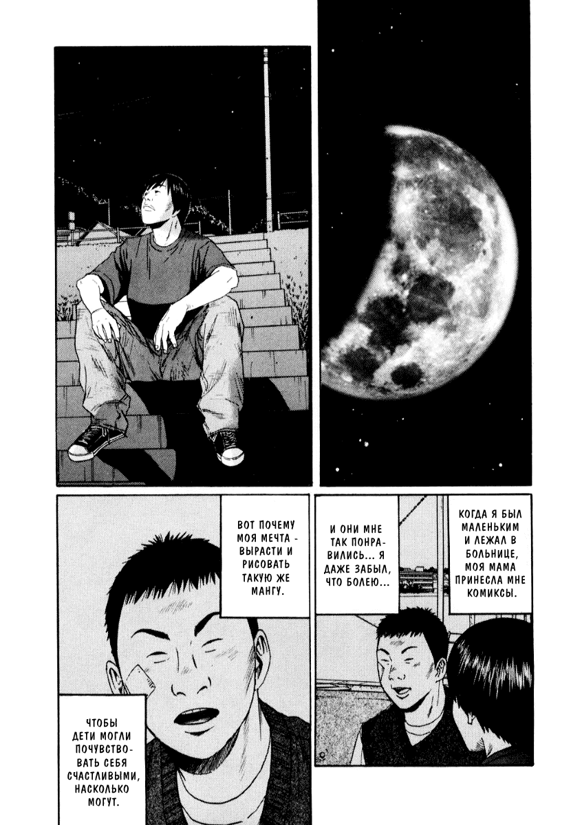 Манга Химидзу - Глава 3 Страница 18