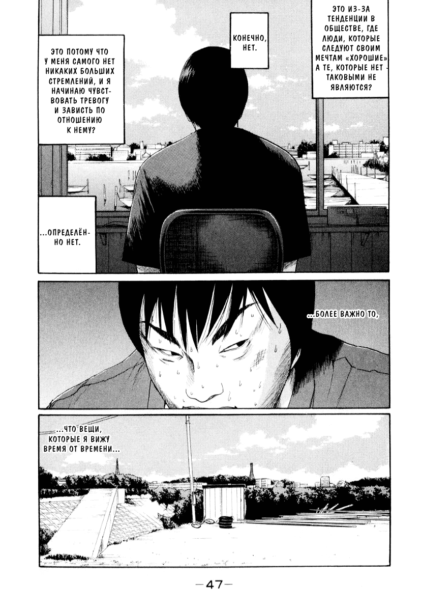 Манга Химидзу - Глава 3 Страница 4