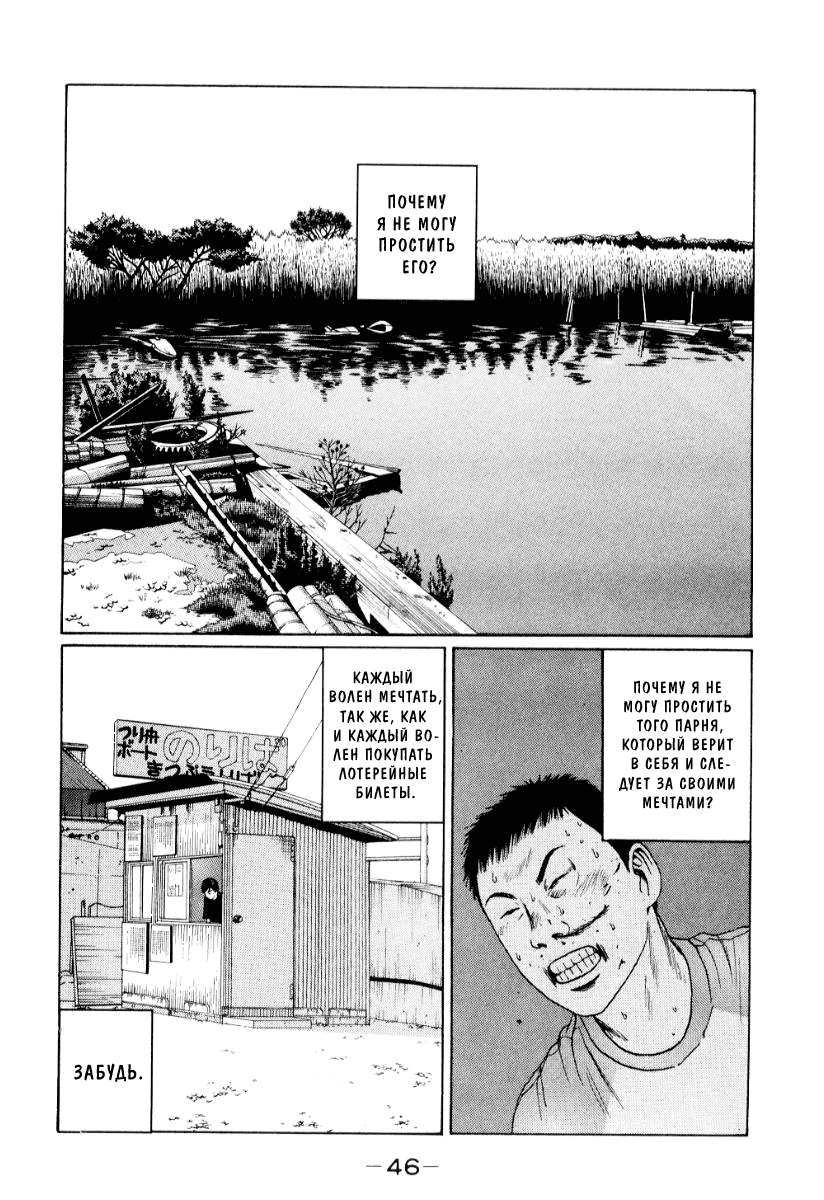 Манга Химидзу - Глава 3 Страница 3