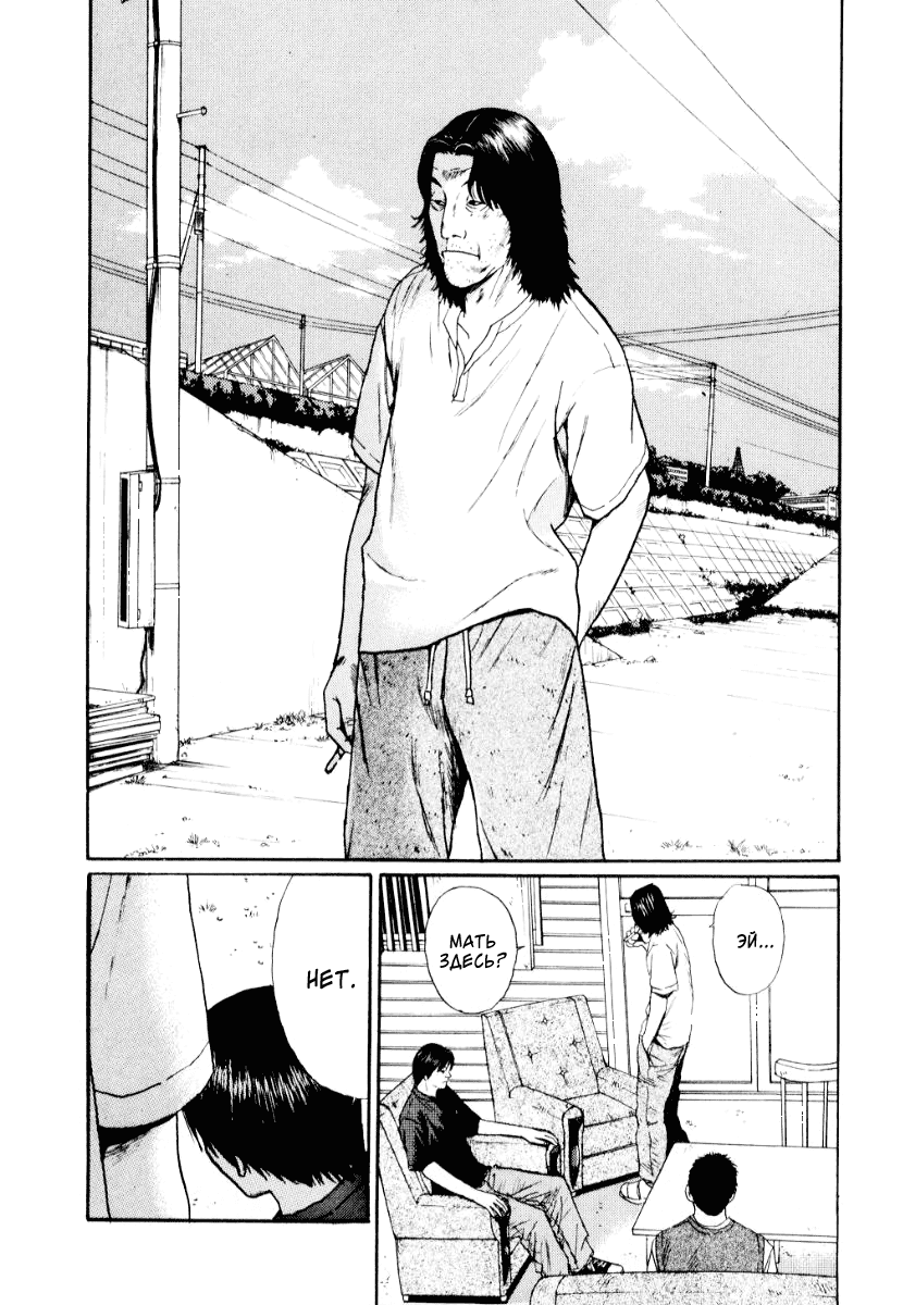 Манга Химидзу - Глава 3 Страница 10