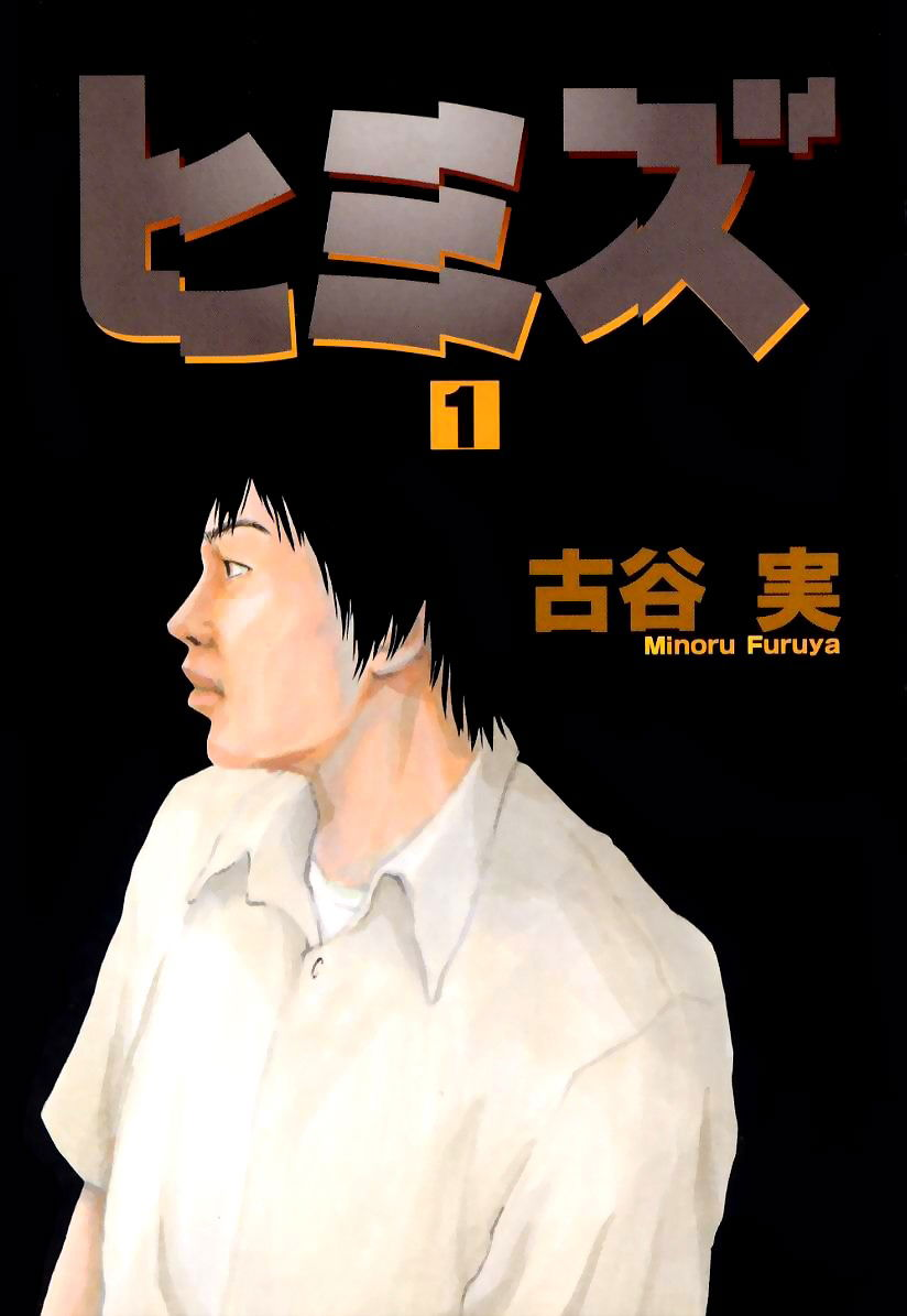 Манга Химидзу - Глава 1 Страница 3