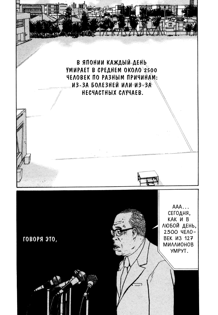 Манга Химидзу - Глава 1 Страница 8