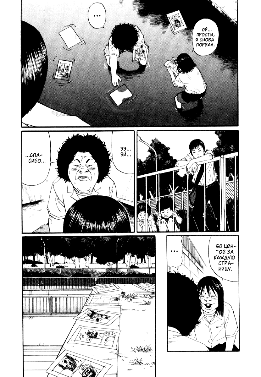 Манга Химидзу - Глава 1 Страница 19