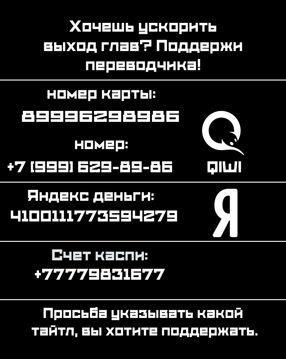 Манга Сильнейший мудрец, воспитавший сотню героев и ставший авантюристом - Глава 24.1 Страница 14