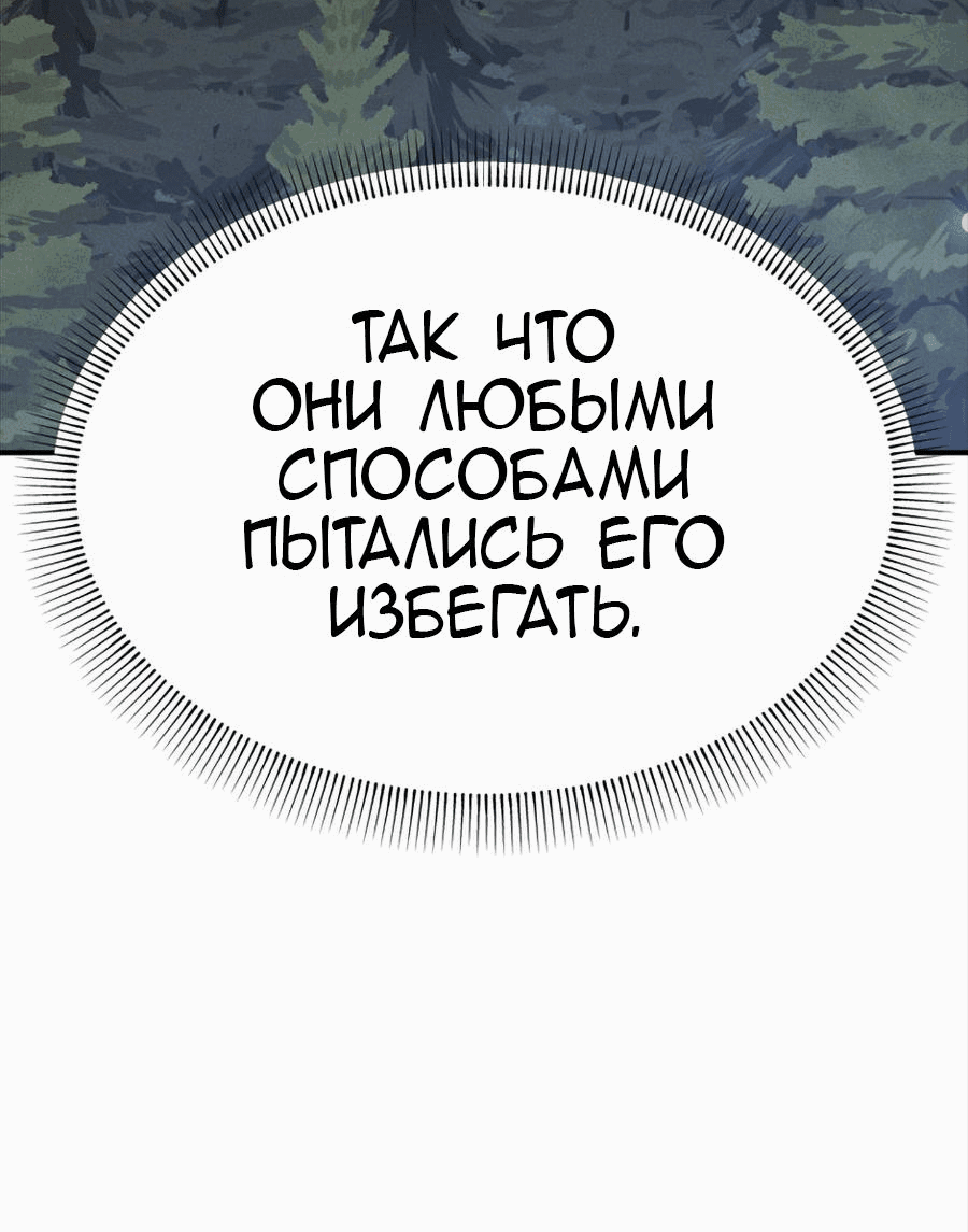 Манга Как выжить дракону, которому суждено умереть - Глава 0 Страница 25