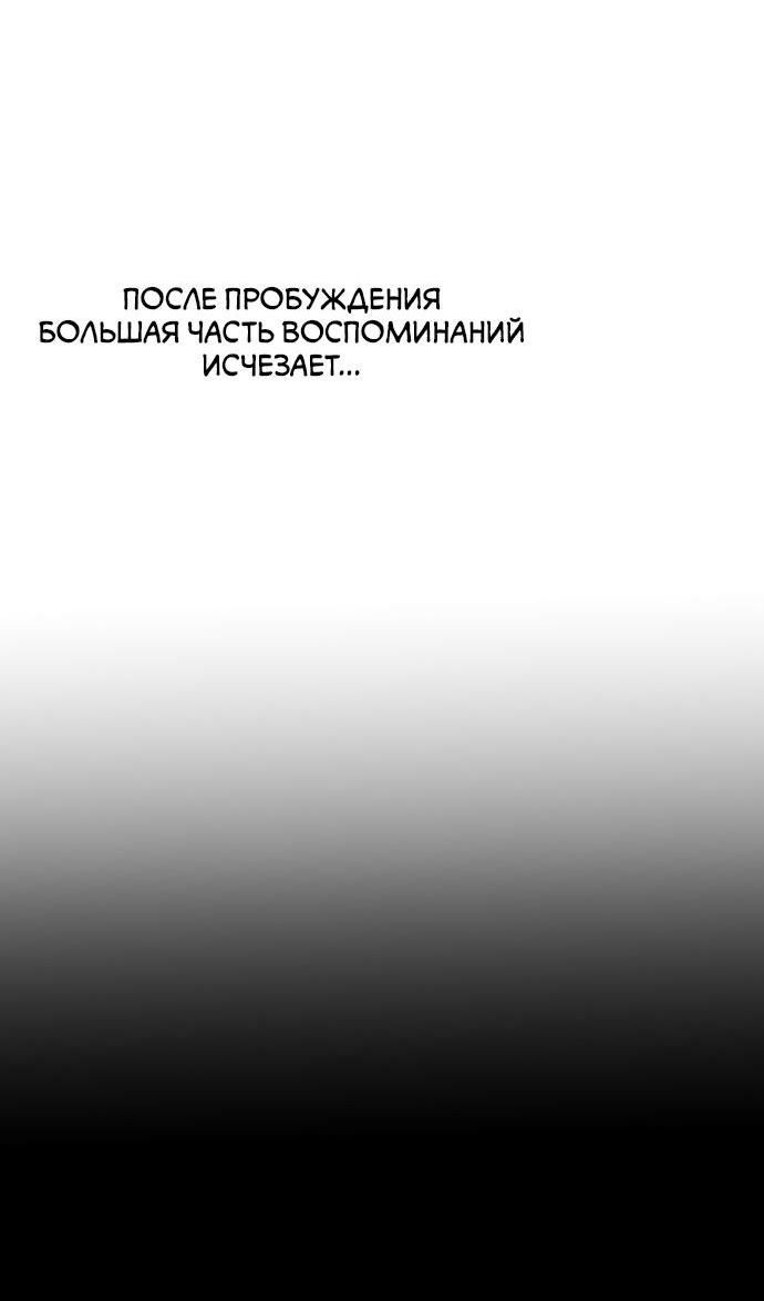 Манга Ночная жизнь с императором - Глава 5 Страница 89